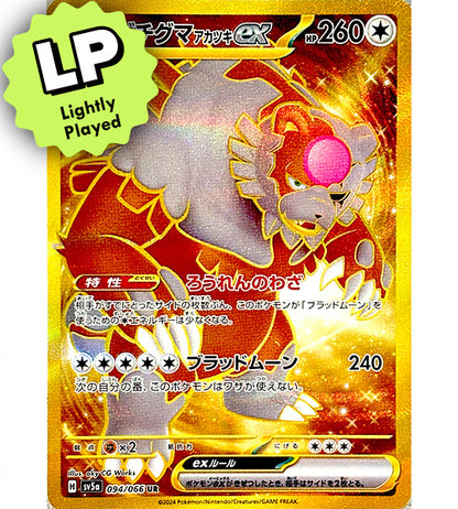 【Pokemon Card】BLOODMOON URSALUNA EX【UR】(094/066) (SV5a) Japanese Single Card - Lightly Played