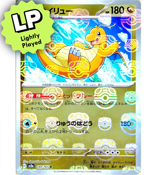 【Pokemon Card】DRAGONITE MASTER BALL HOLO【R】(149/165) (SV2a) Japanese Single Card - Lightly Played