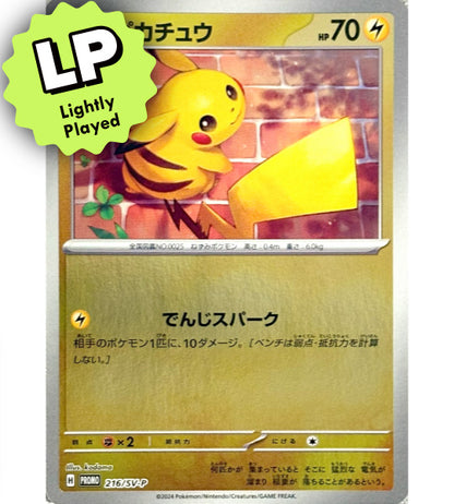 【Pokemon Card】PIKACHU【P】(216/SV-P) (SV-P) Japanese Single Card - Lightly Played