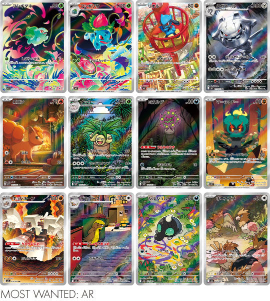 Pokemon Card】Mega Brave (M1L) Japanese Booster Box - With Shrink