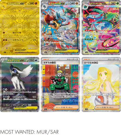 【Pokémon-Karte】Mega Brave (M1L) Japanische Boosterbox – Mit Folie