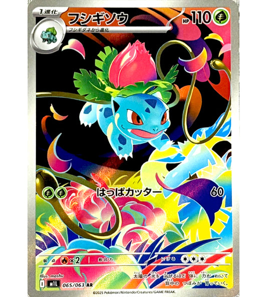 【Pokemon Card】Ivysaur AR (M1L) Japanese Single Card