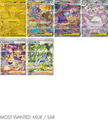 Pokemon Card】Mega Symphonia (M1S) Japanese Booster Box