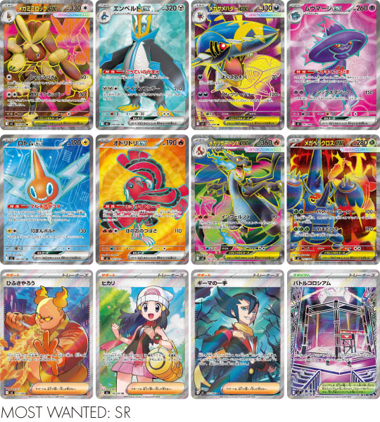 Pokemon Card】Inferno X (M2) Japanese Booster Box