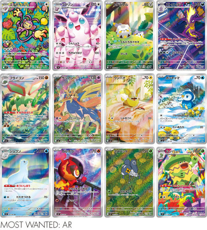 Pokemon Card】Inferno X (M2) Japanese Booster Box