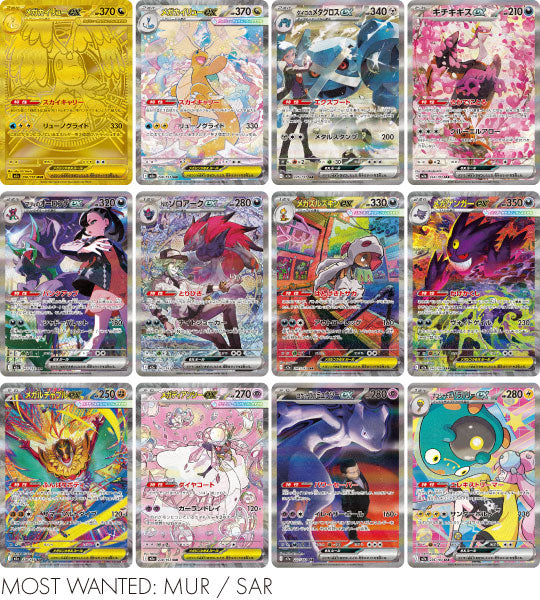 Pokemon CardMega Dream ex (M2a) Japanese Booster Box - With Shrink Fandom Tokyo Pokemon CardMega Dream ex (M2a) Japanese Booster Box - With Shrink Fandom Tokyo