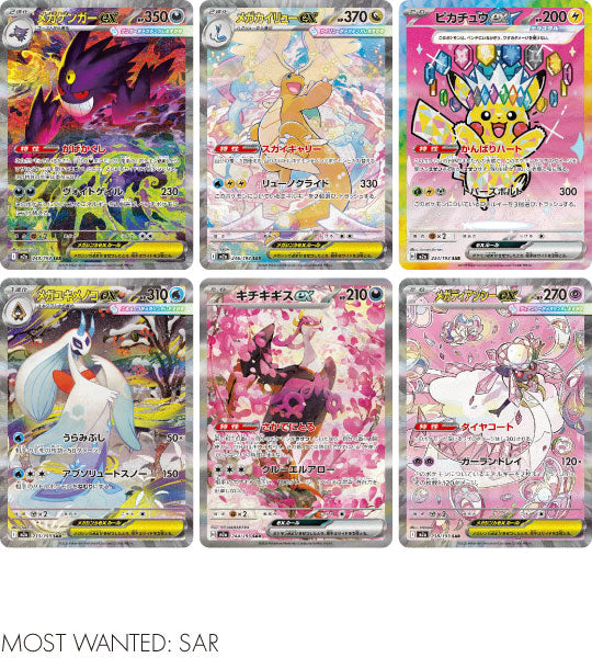 Pokemon Card】Mega Dream ex (M2a) Japanese Booster Box - With