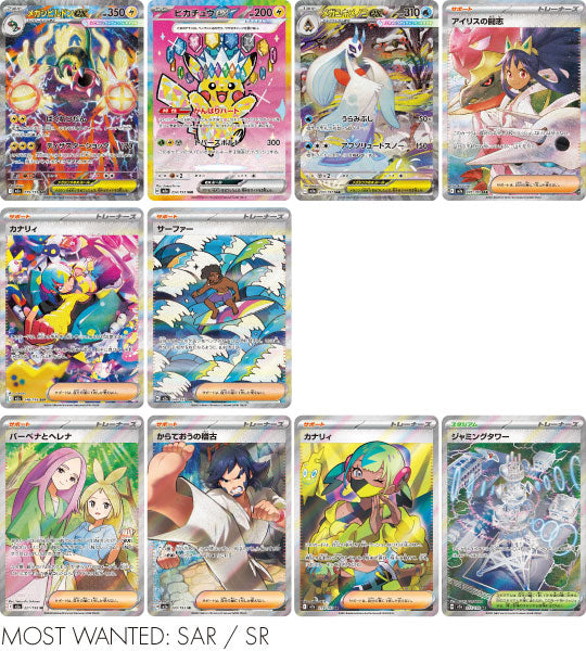 japanese pokemon booster box list Pokemon Card】Mega Dream ex (M2a) Japanese Booster Box