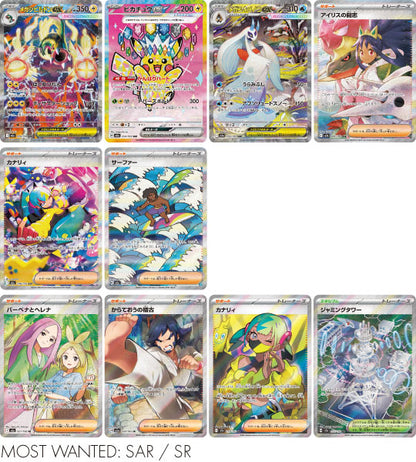 【Carte Pokémon】Mega Dream ex (M2a) Boîte de boosters japonaise - sans film plastique
