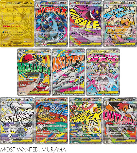 Pokemon Card】Mega Dream ex (M2a) Japanese Booster Box - With