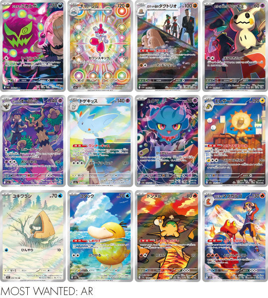 NEW 20PACKS MEGA Dream ex メガドリームex M2a Pokémon Display - Mega Dream ex (M2a) jetzt bei YONKO!