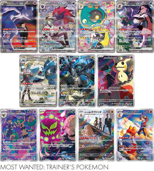 Pokemon Card】Mega Dream ex (M2a) Japanese Booster Box - With