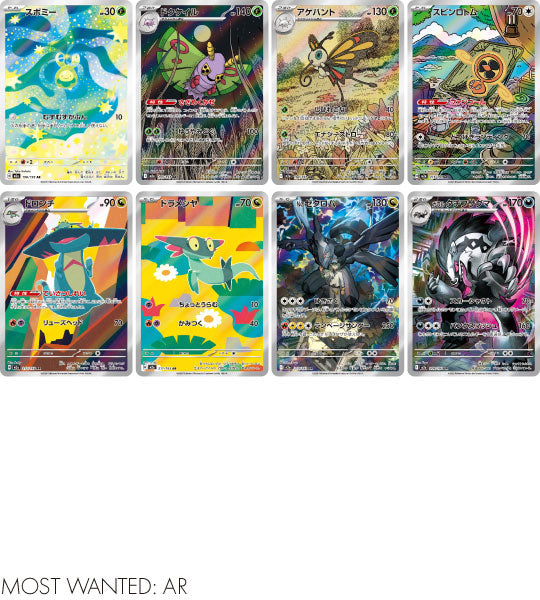 Pokemon Card】Mega Dream ex (M2a) Japanese Booster Box - With