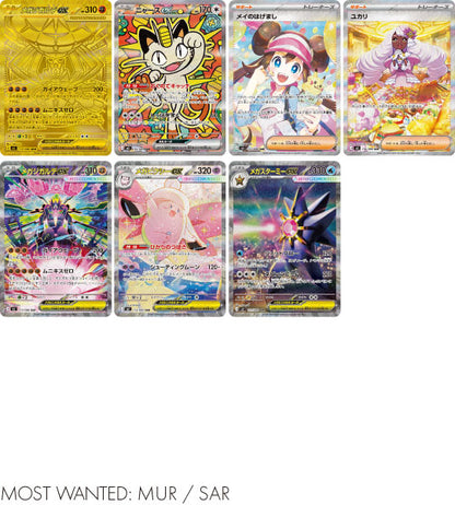 Pokemon Cards Munikis Zero Booster Box x 30 Pokemon Packs Japanese Nihil Zero - TCYM Import Pokemon Cards Munikis Zero Booster Box x 30 Pokemon Packs Japanese Nihil Zero - TCYM Import