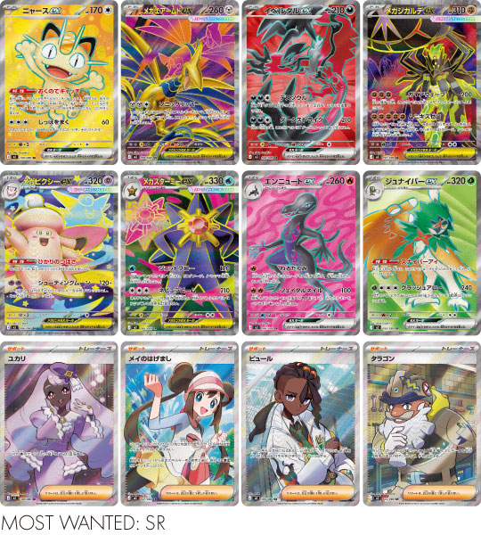 Pokemon CardMunikisu Zero (M3) Japanese Booster Box - case Pokemon CardMunikisu Zero (M3) Japanese Booster Box - case