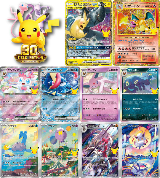 Pokemon Card】30th CELEBRATION (M6a) Japanese Booster Box - With