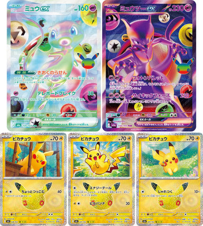 【Pokemon Card】30th CELEBRATION (M6a) Japanese Booster Box - With Shrink