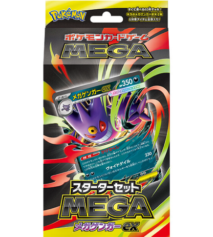 【Pokemon Card】Mega Gengar ex Starter Set MEGA (MBG) Japanese Card Accessories