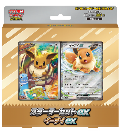 【Pokemon Card】Starter Set ex: EEVEE ex (MEE) Japanese Card Accessories