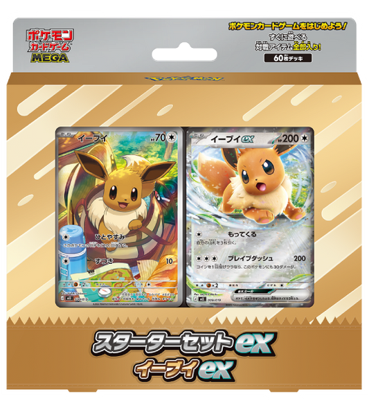 【Pokemon Card】Starter Set ex: EEVEE ex (MEE) Japanese Card Accessories