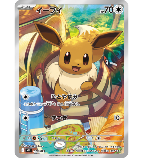 【Pokemon Card】Starter Set ex: EEVEE ex (MEE) Japanese Card Accessories