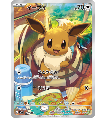 【Pokemon Card】Starter Set ex: EEVEE ex (MEE) Japanese Card Accessories