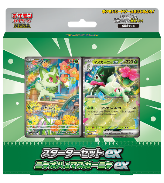【Pokemon Card】Starter Set ex: Sprigatito＆Meowscarada ex (MEM) Japanese Card Accessories