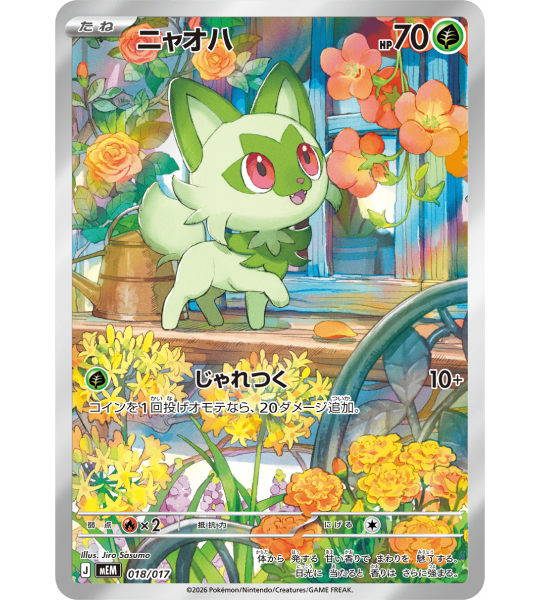 【Pokemon Card】Starter Set ex: Sprigatito＆Meowscarada ex (MEM) Japanese Card Accessories