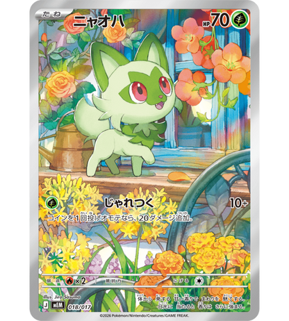 【Pokemon Card】Starter Set ex: Sprigatito＆Meowscarada ex (MEM) Japanese Card Accessories