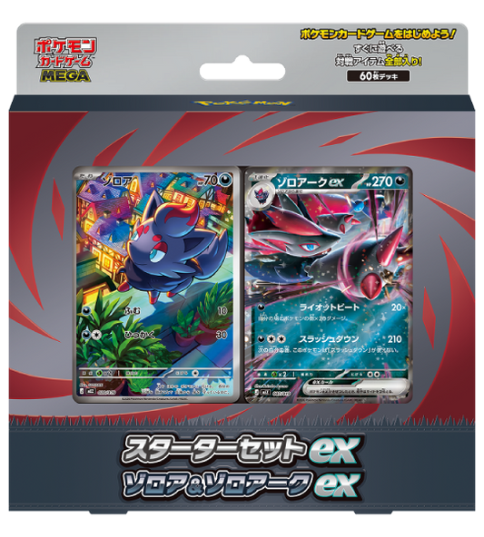 【Pokemon Card】Starter Set ex: ZORUA＆ZOROARK ex (MEZ) Japanese Card Accessories