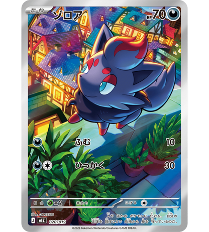 【Pokemon Card】Starter Set ex: ZORUA＆ZOROARK ex (MEZ) Japanese Card Accessories