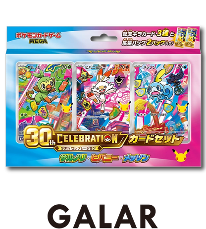 【Pokémonkaart】30th CELEBRATION Kaartset: Grookey / Scorbunny / Sobble (M-P (Galar)) Japanse kaartaccessoires