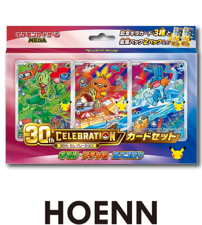 【Pokémonkaart】30th CELEBRATION Kaartset: Treecko / Torchic / Mudkip (M-P (Hoenn)) Japanse kaartaccessoires