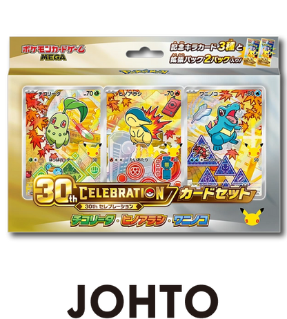【寶可夢卡】30th CELEBRATION 卡牌套組：菊草葉／火球鼠／小鋸鱷 (M-P (城都)) 日文卡盒／周邊