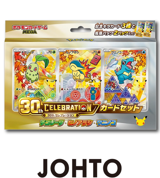 【Pokemon Card】30th CELEBRATION Card Set: Chikorita / Cyndaquil / Totodile (M-P (Johto)) Japanese Card Accessories
