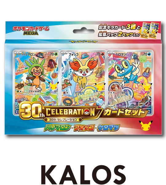 【Pokémonkaart】30th CELEBRATION Kaartset: Chespin / Fennekin / Froakie (M-P (Kalos)) Japanse kaartaccessoires