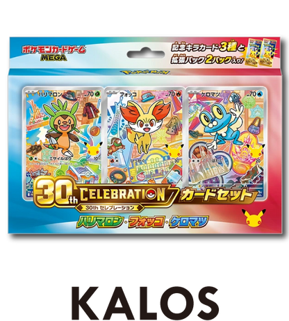 【Pokémonkaart】30th CELEBRATION Kaartset: Chespin / Fennekin / Froakie (M-P (Kalos)) Japanse kaartaccessoires
