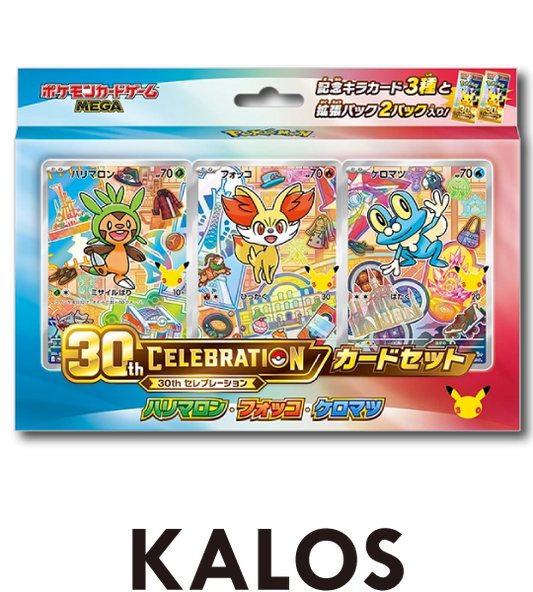 【Pokemon Card】30th CELEBRATION Card Set: Chespin / Fennekin / Froakie (M-P (Kalos)) Japanese Card Accessories