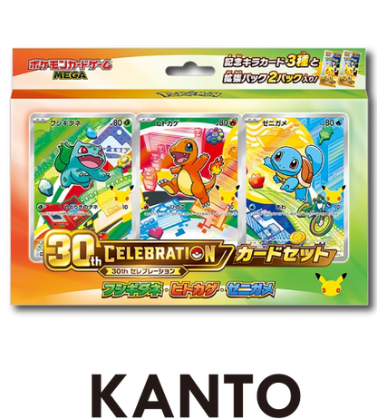 【Pokémonkaart】30th CELEBRATION Kaartset: Bulbasaur / Charmander / Squirtle (M-P (Kanto)) Japanse kaartaccessoires