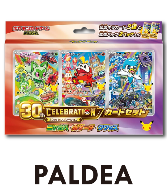 【Pokémonkaart】30th CELEBRATION Kaartset: Sprigatito / Fuecoco / Quaxly (M-P (Paldea)) Japanse kaartaccessoires