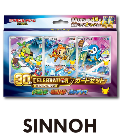 【Pokemon Card】30th CELEBRATION Card Set: Turtwig / Chimchar / Piplup (M-P (Sinnoh)) Japanese Card Accessories