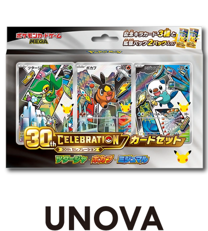 【Pokemon Card】30th CELEBRATION Card Set: Snivy / Tepig / Oshawott (M-P (Unova)) Japanese Card Accessories