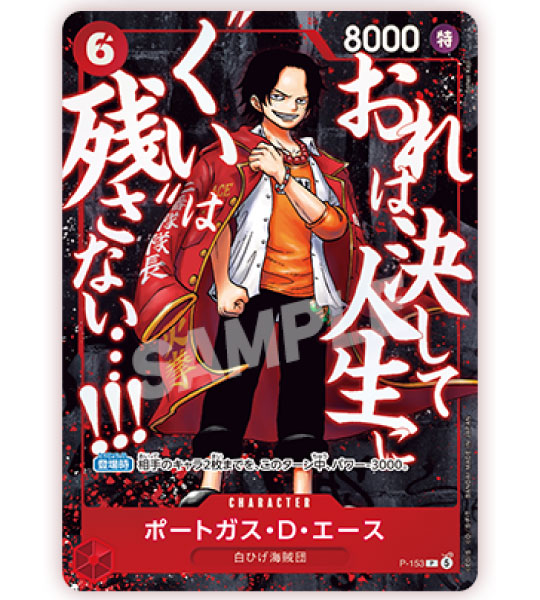 ONE PIECE Card】Peak of the Strongest Pack (Saikyo Jump Limited