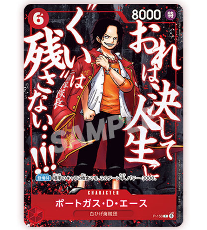 【ONE PIECE Card】Peak of the Strongest Pack (Saikyo Jump Limited) (P-202605) Japanese Card Accessories