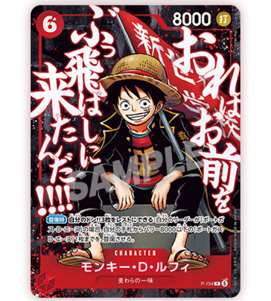 【ONE PIECE Card】Peak of the Strongest Pack (Saikyo Jump Limited) (P-202605) Japanese Card Accessories