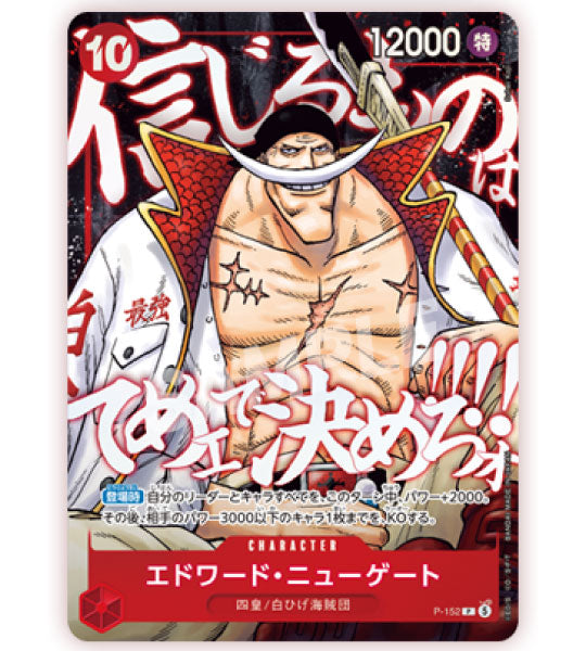 ONE PIECE Card】Peak of the Strongest Pack (Saikyo Jump Limited