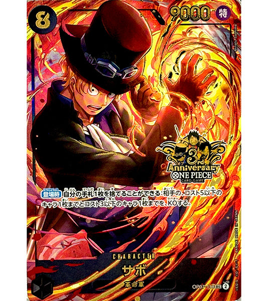 【ONE PIECE Card】SABO【SEC】(OP07-118) (OP-07) Japanese Single Card