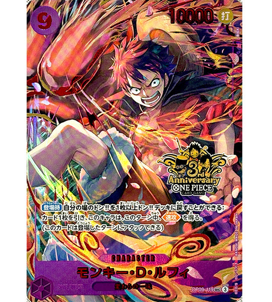 【ONE PIECE Card】MONKEY D.LUFFY 【SEC】(OP09-119) (OP-09) Japanese Single Card