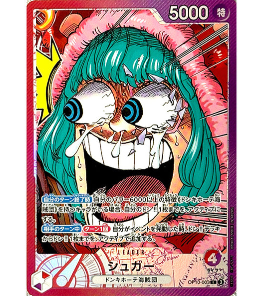 【ONE PIECE Card】SUGAR【L】(OP10-003) (OP-10) Japanese Single Card
