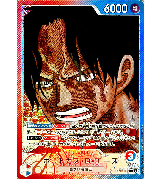 【ONE PIECE Card】PORTGAS D. ACE【L/P】(OP13-002) (OP-13) Japanese Single Card